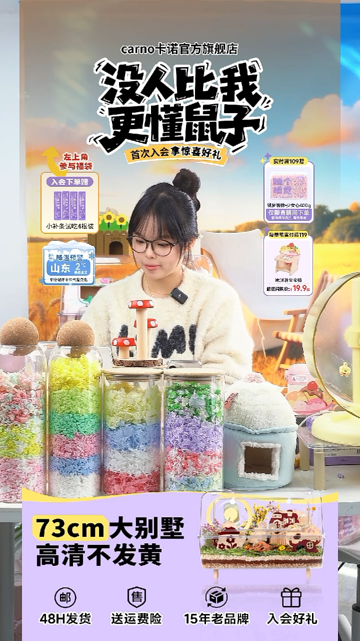 蘑菇旋转爬梯竞拍
