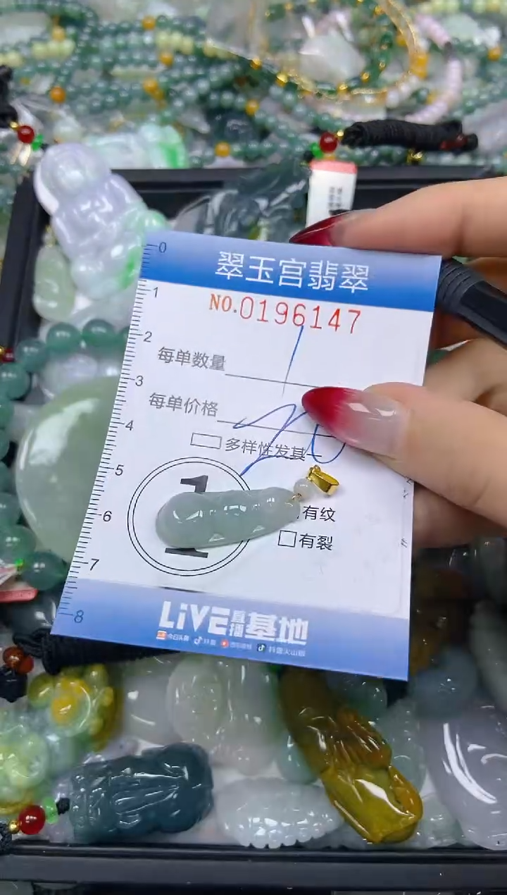 颈饰未镶嵌翡翠闪购0196147