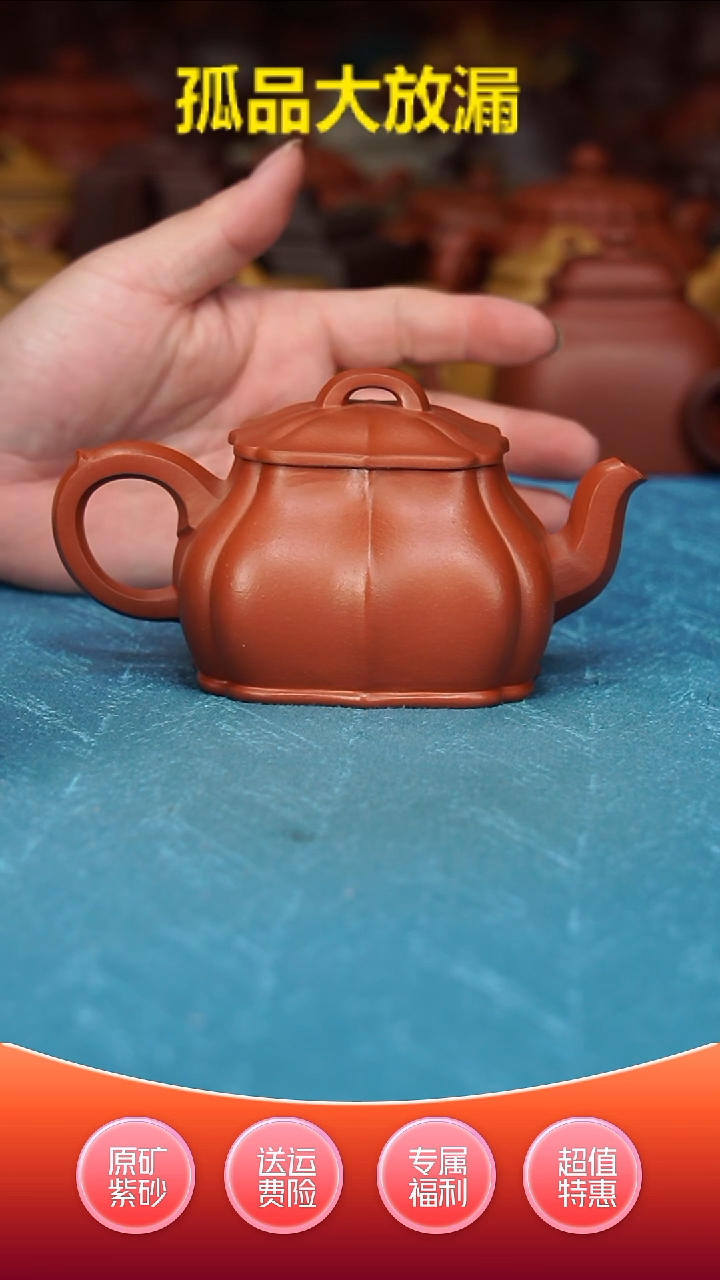紫砂茶壶筋纹君德朱泥260cc