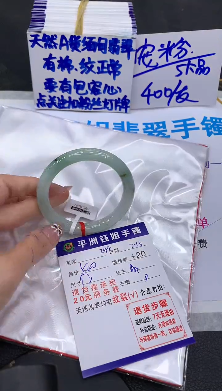 【闪购商品】翡翠手镯未镶嵌111111111111