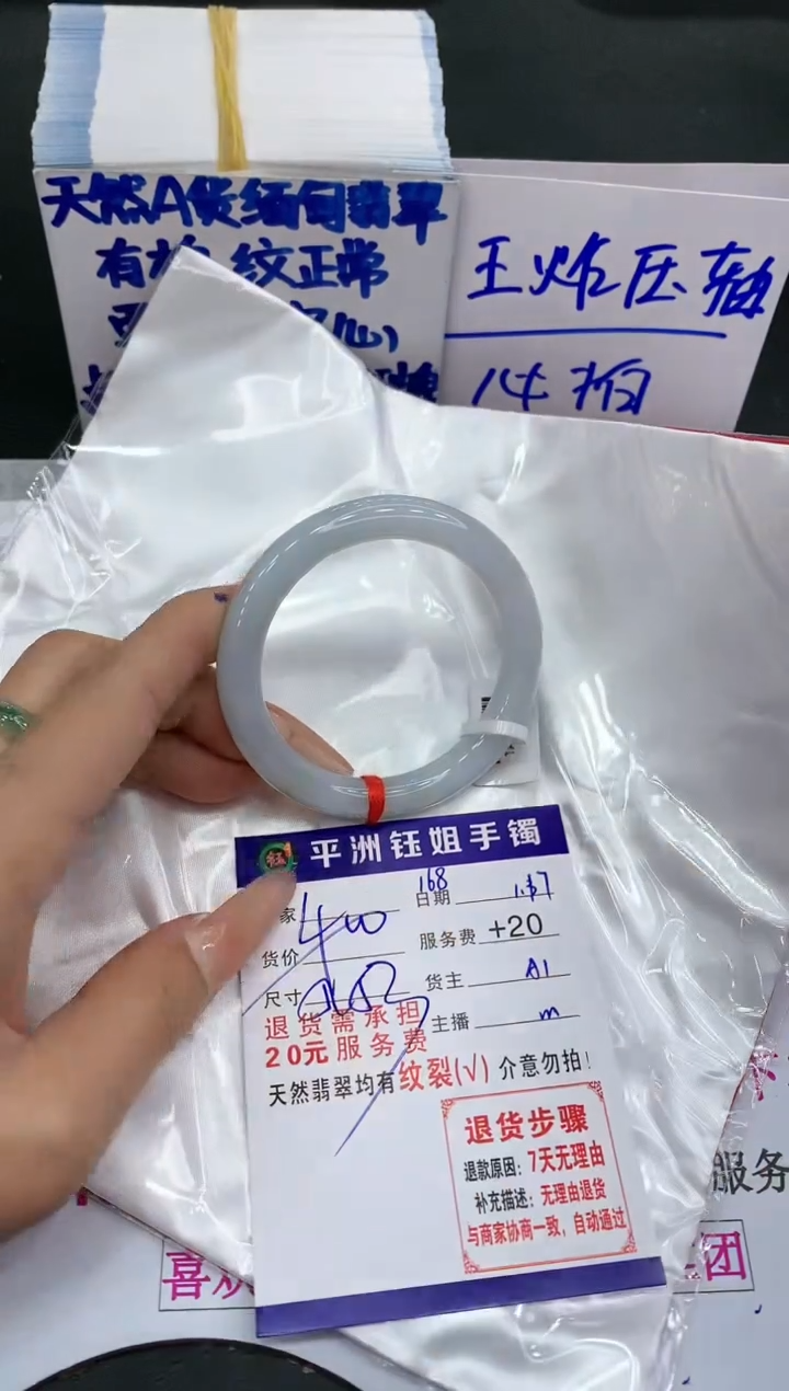 【闪购商品】翡翠手镯未镶嵌111111111111