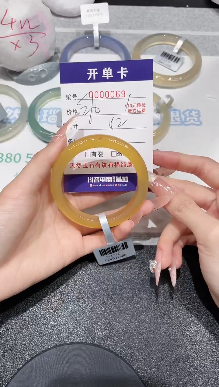 【闪购商品】玛瑙/玉髓手镯未镶嵌69