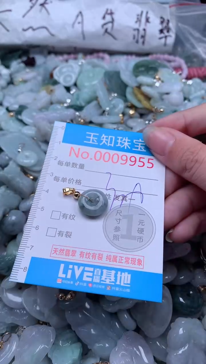 翡翠未镶嵌吊坠(不含链)9955