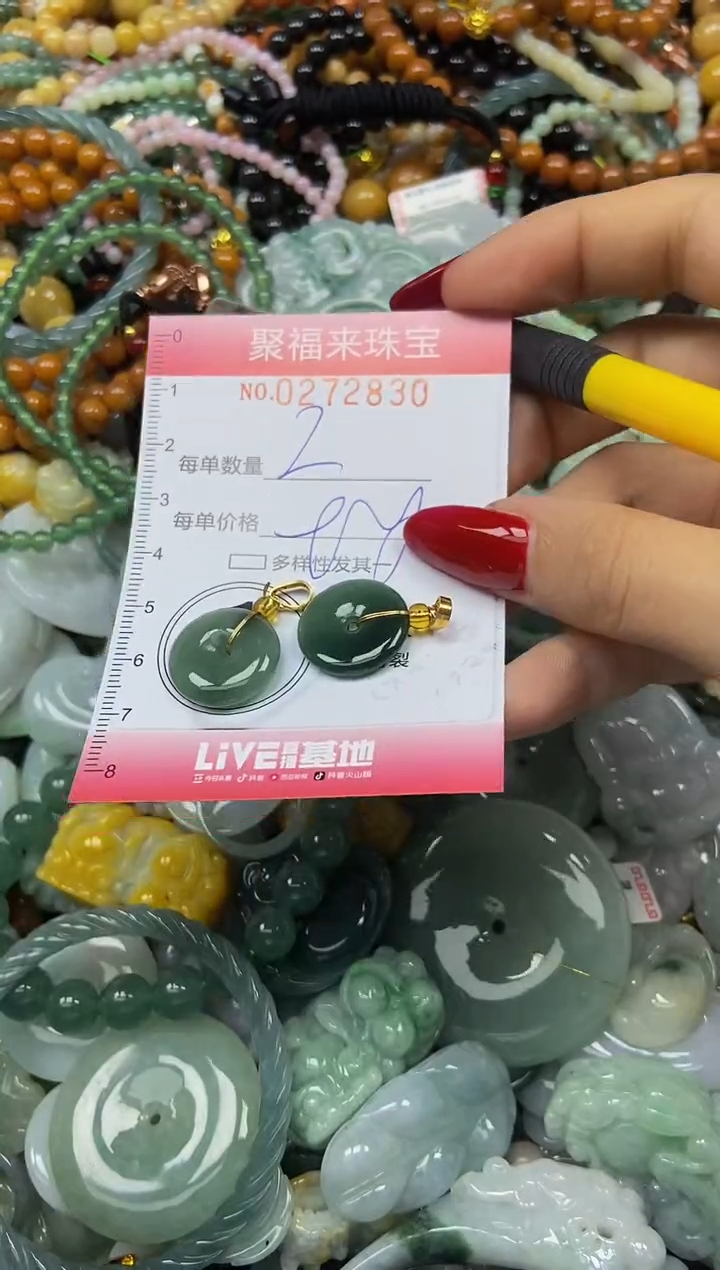 颈饰未镶嵌翡翠闪购0272830