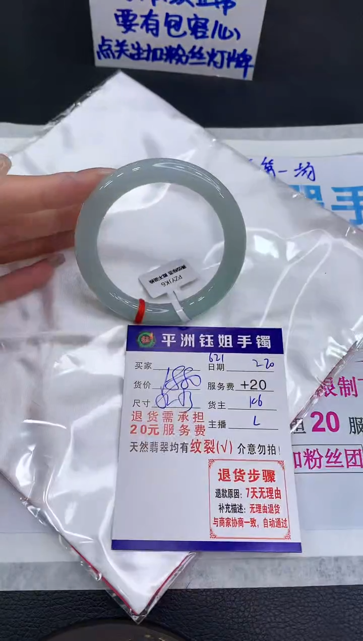 【闪购商品】翡翠手镯未镶嵌11111111111