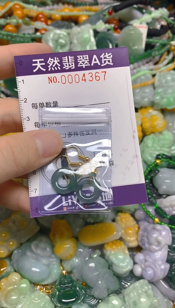 颈饰未镶嵌翡翠0004367多样性发其一