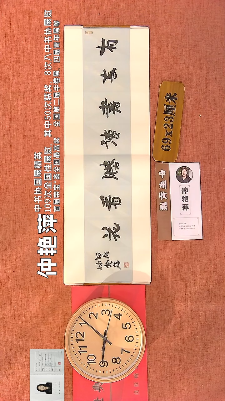 【闪购商品】书法49        钟艳萍书法作品