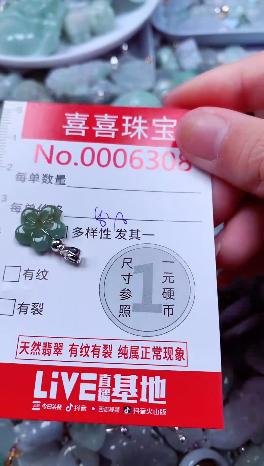 吊坠(不含链)未镶嵌翡翠6308