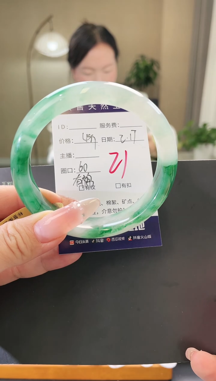 【闪购商品】石英质玉手镯未镶嵌21