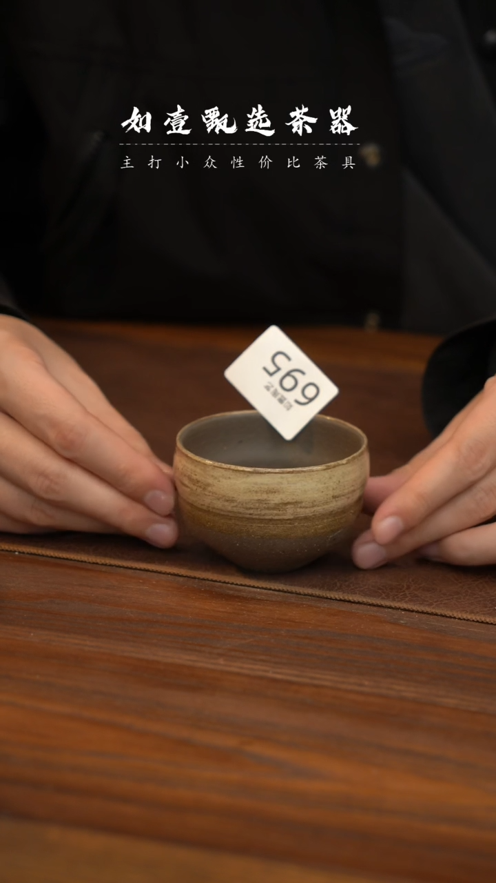 【闪购商品】如壹陶艺甄选好物