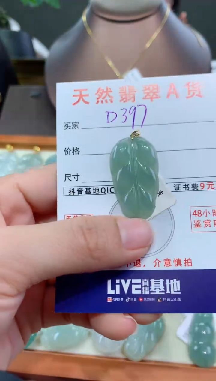 【闪购商品】翡翠颈饰18K金镶嵌天然翡翠A货挂件