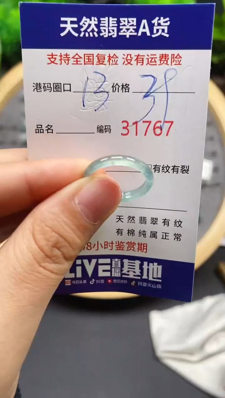 【闪购商品】翡翠戒指未镶嵌天然翡翠戒圈1767