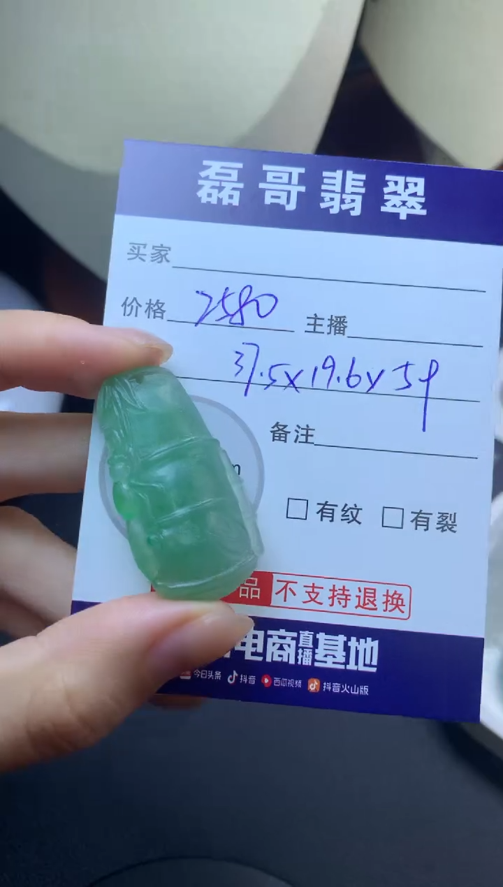 【闪购商品】定制翡翠未镶嵌毛货