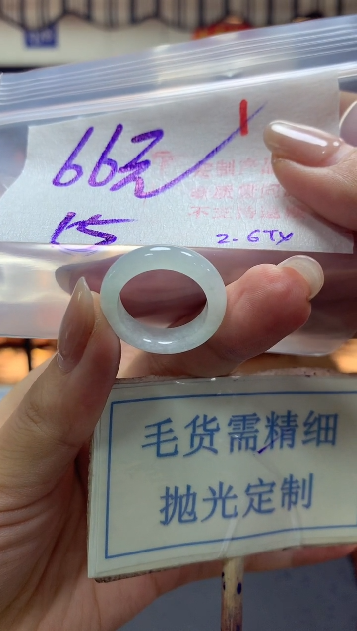 【闪购商品】定制翡翠未镶嵌毛货需精细抛光+1挂件发1件+66