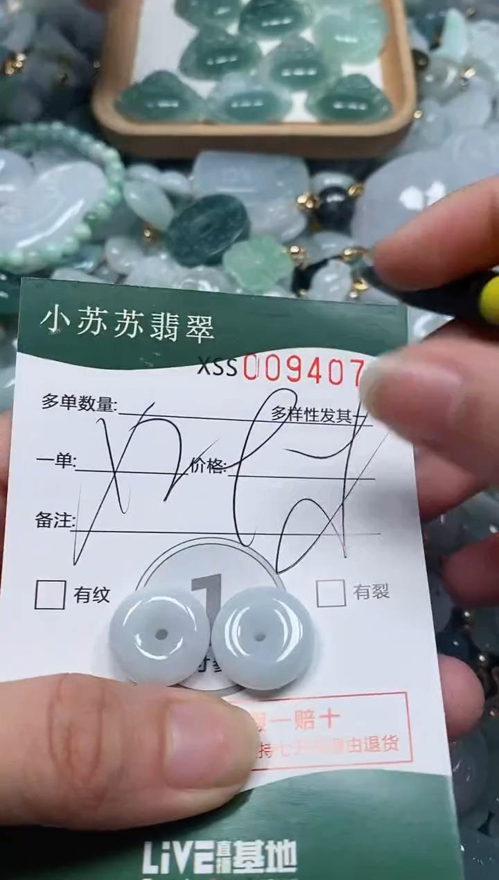 【闪购商品】翡翠颈饰未镶嵌闪购商品0094074