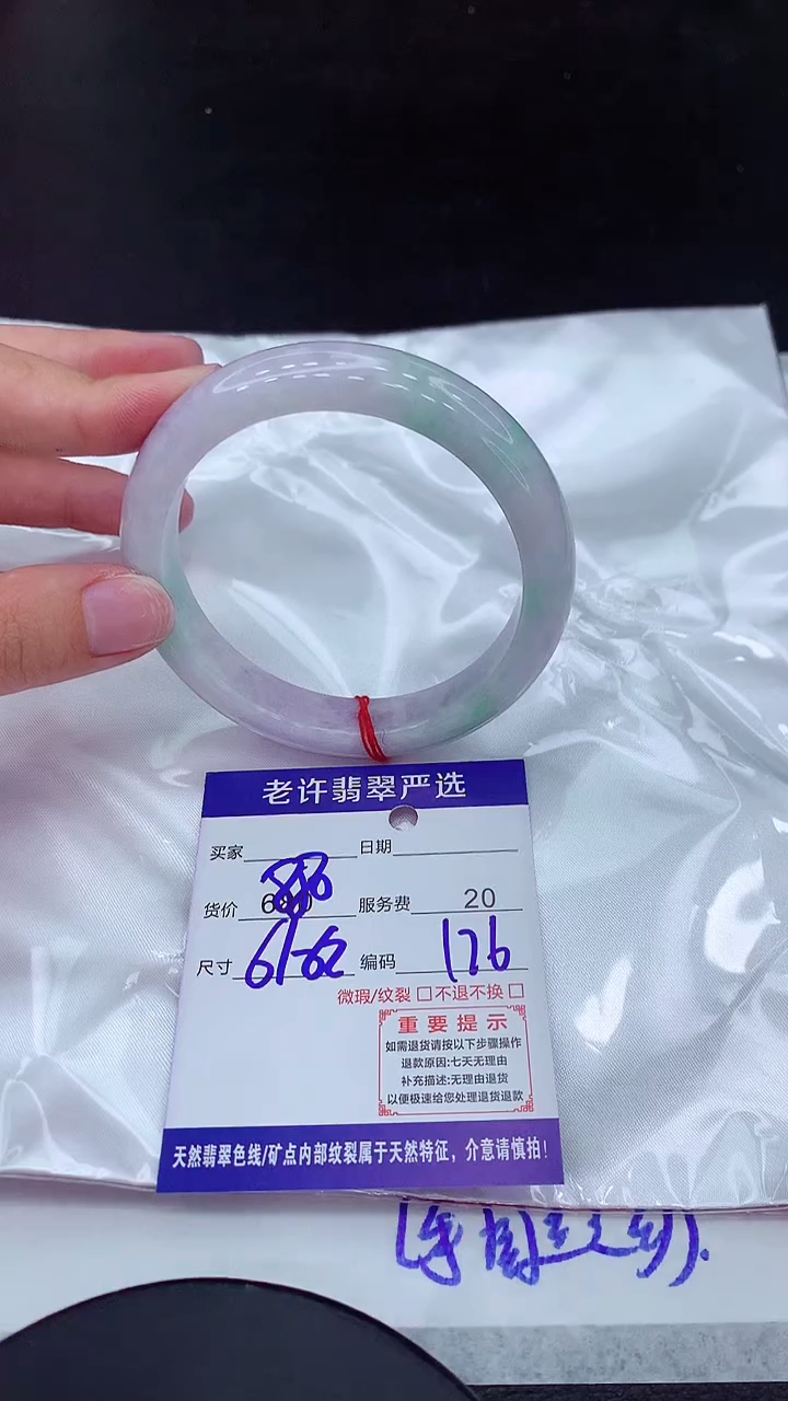 【闪购商品】翡翠手镯未镶嵌1111111111111111