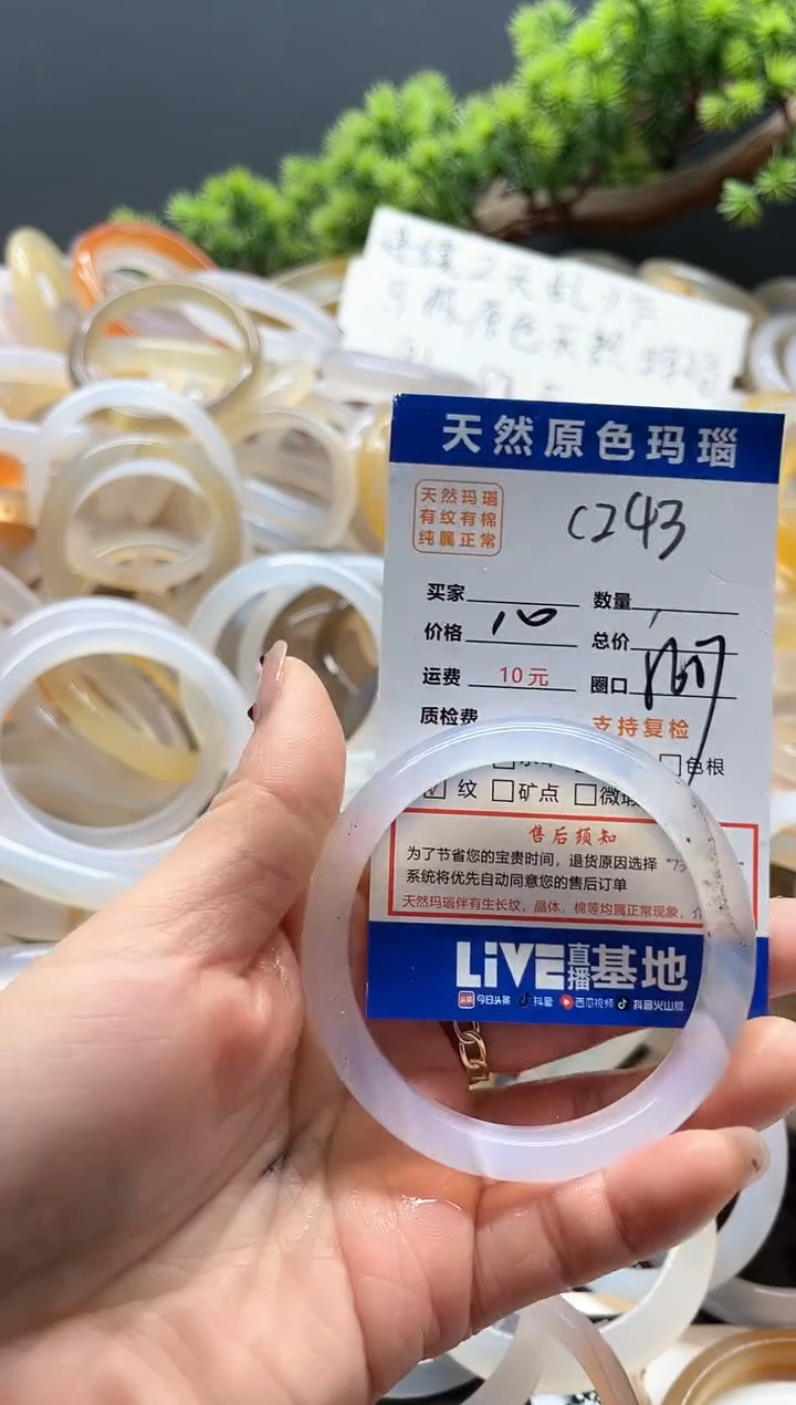 【闪购商品】玛瑙/玉髓手镯未镶嵌243