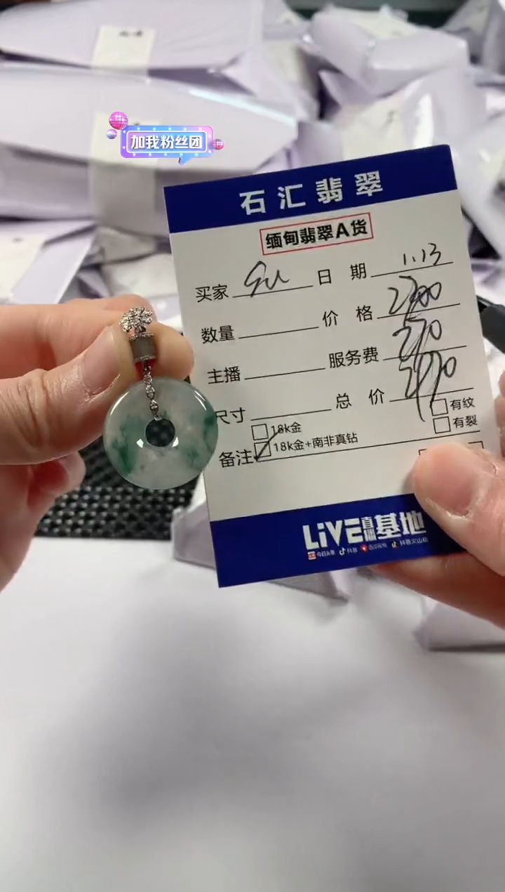 【闪购商品】翡翠颈饰18K金镶嵌11111111