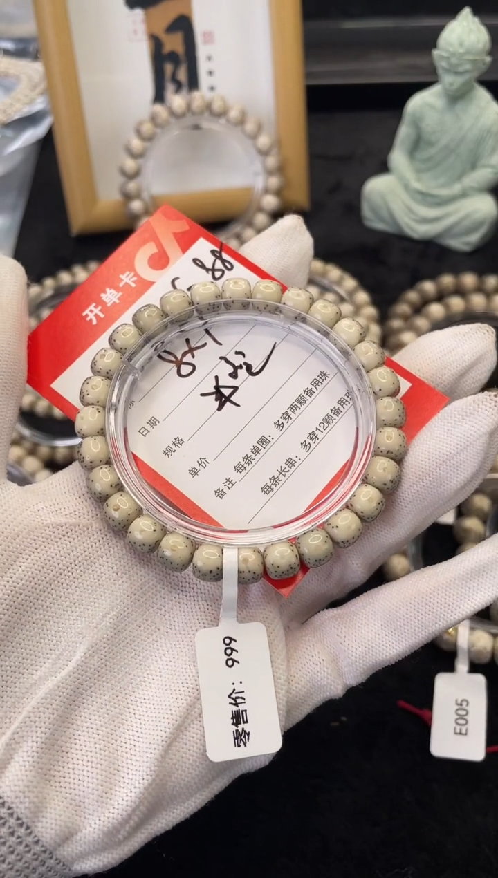 【闪购商品】星月菩提手串G88海南星月菩提单圈手串8X7