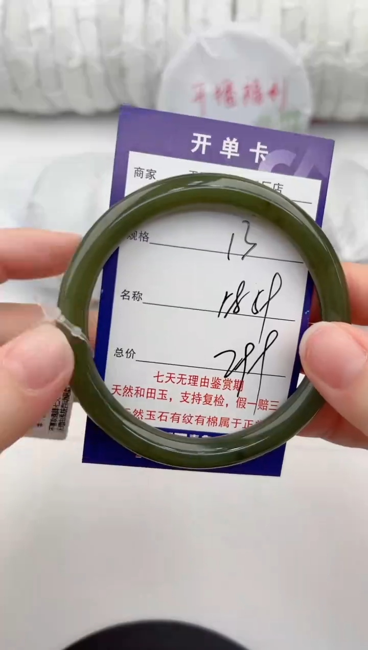 【闪购商品】和田玉手镯未镶嵌13颜色微差无瑕