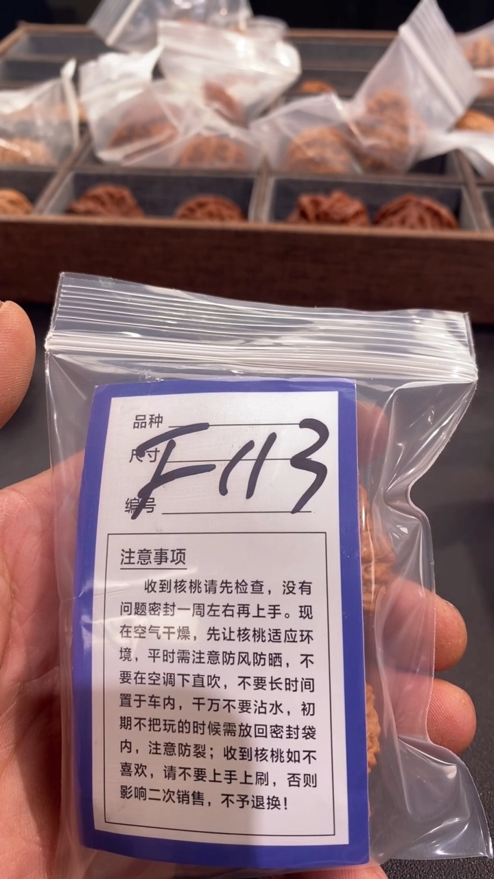 【闪购商品】文玩核桃吊坠42蛟龙