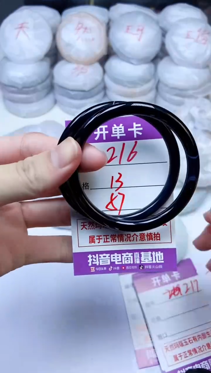 手镯玛瑙/玉髓未镶嵌216