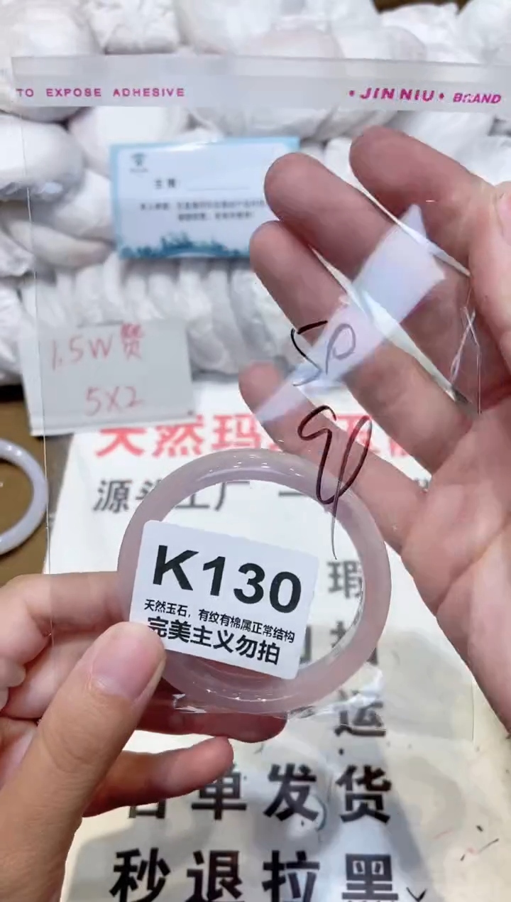 手镯玛瑙/玉髓未镶嵌50
