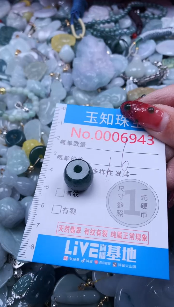 【闪购商品】翡翠吊坠(不含链)未镶嵌6943