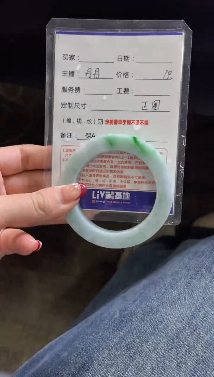 【闪购商品】定制翡翠手镯未镶嵌定制手镯不退不换