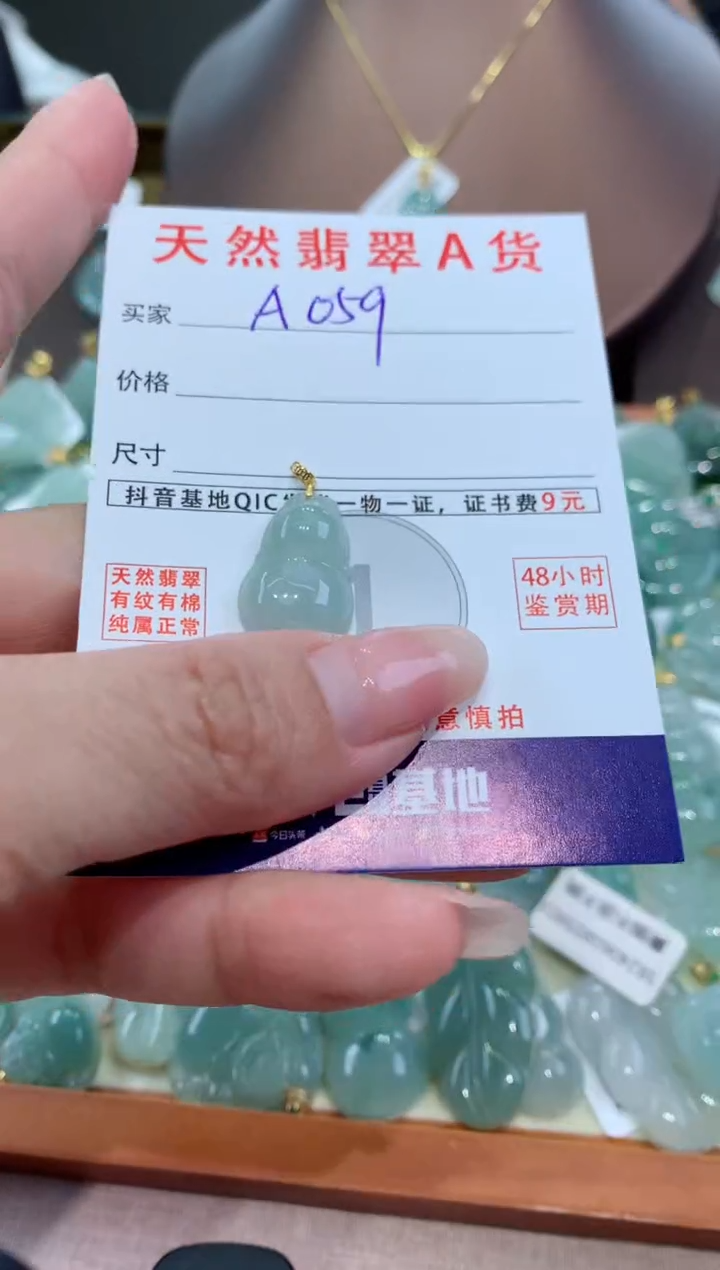 【闪购商品】翡翠颈饰18K金镶嵌天然翡翠A货挂件