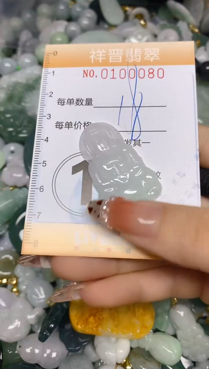 【闪购商品】翡翠颈饰未镶嵌闪购0100080