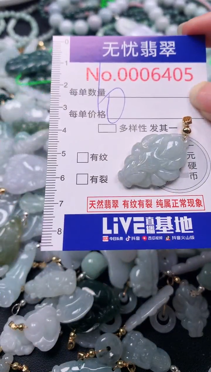 吊坠(不含链)未镶嵌翡翠6405