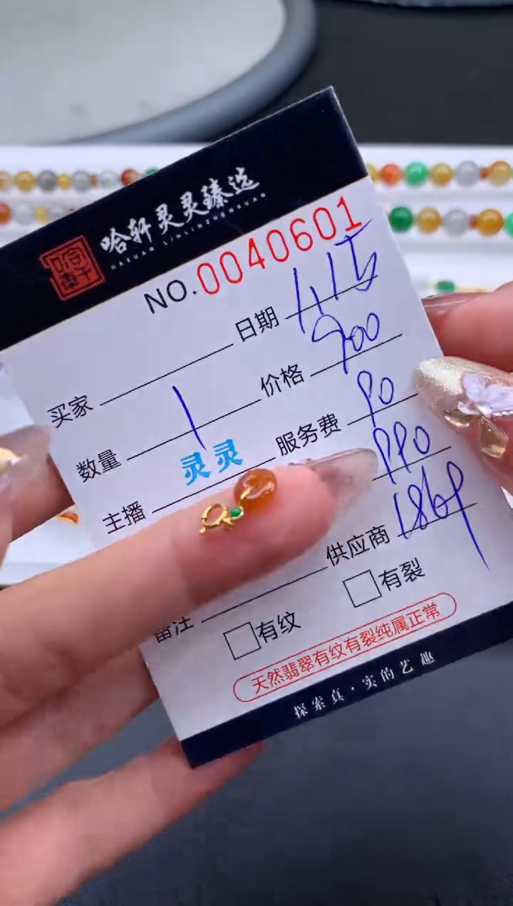 【闪购商品】翡翠挂件未镶嵌哈轩 挂件1