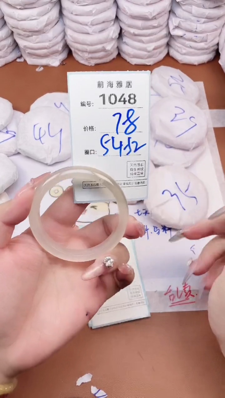 【闪购商品】玛瑙/玉髓手镯未镶嵌1048