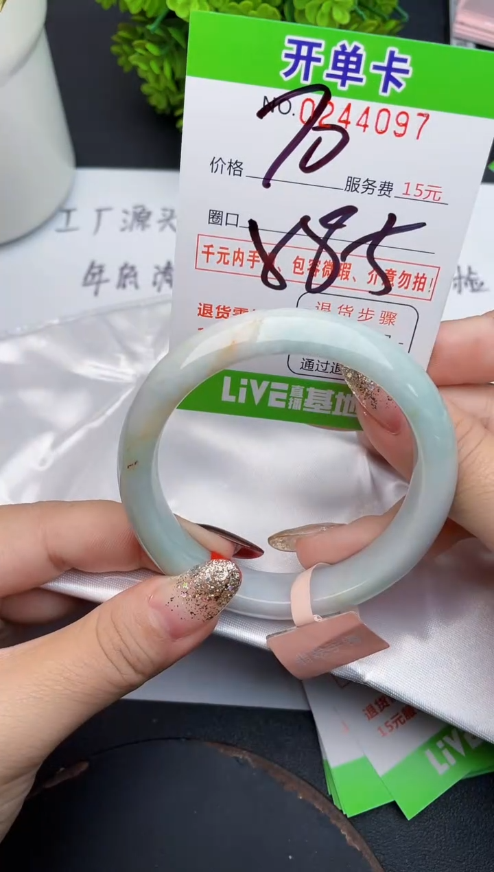 未镶嵌手镯翡翠97天然翡翠A货