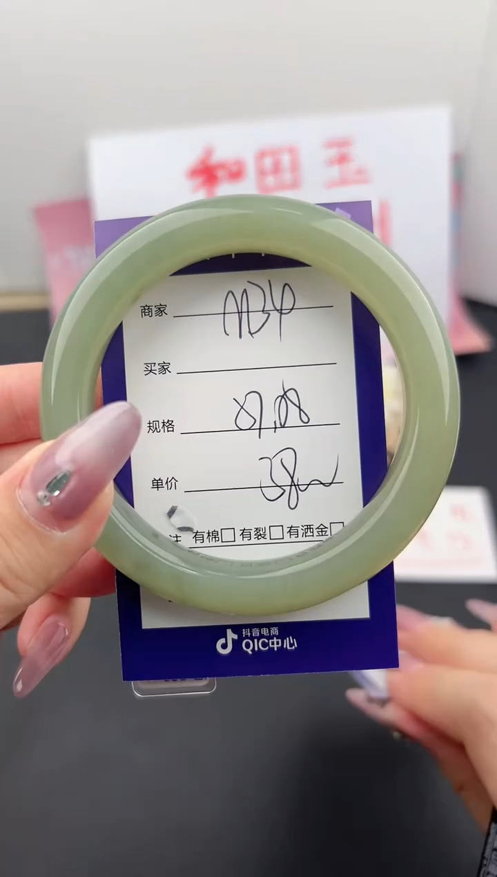 【闪购商品】和田玉手镯未镶嵌微色差M34