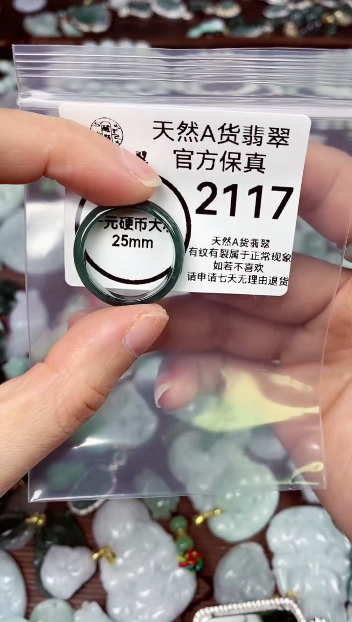 【闪购商品】翡翠颈饰未镶嵌天货A货翡翠2117