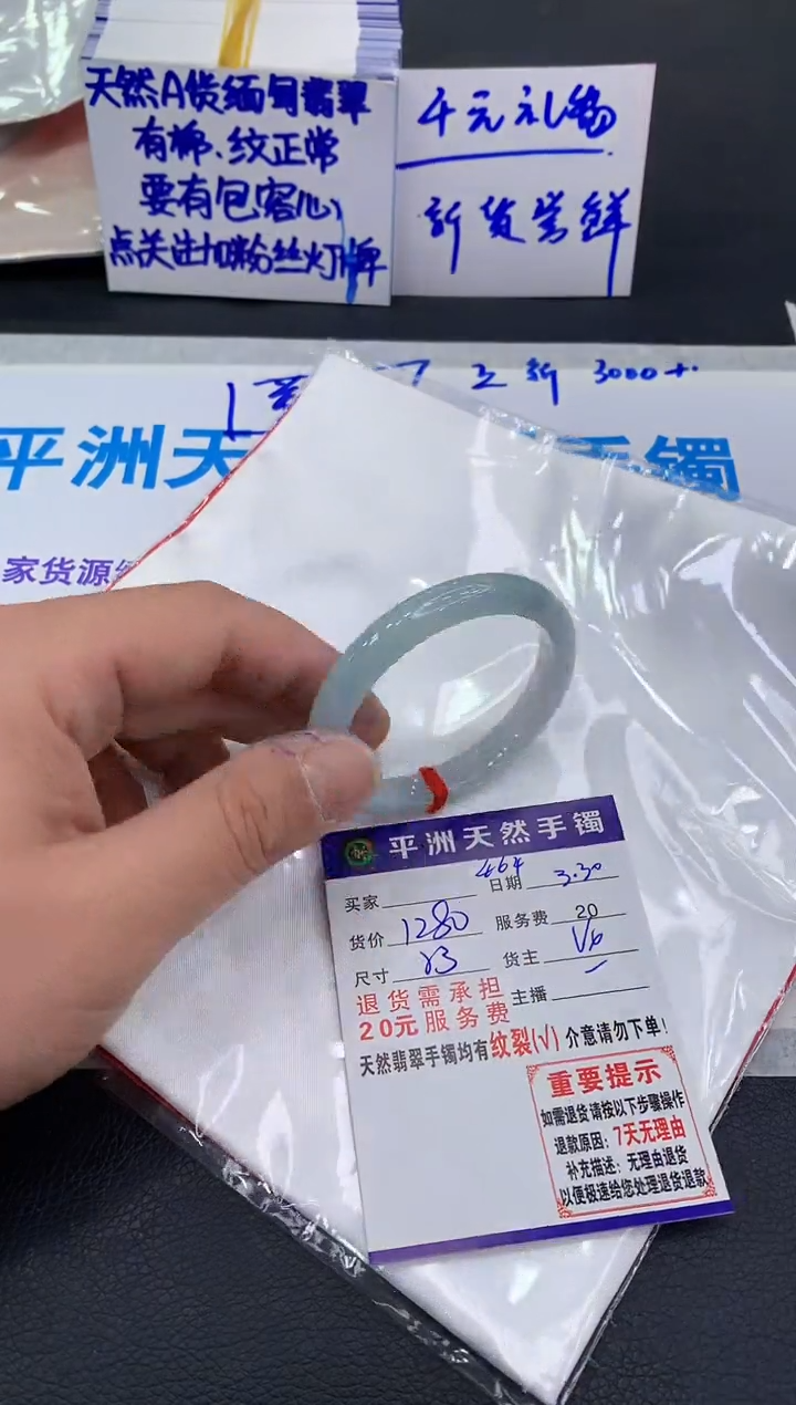 翡翠未镶嵌手镯1111111111