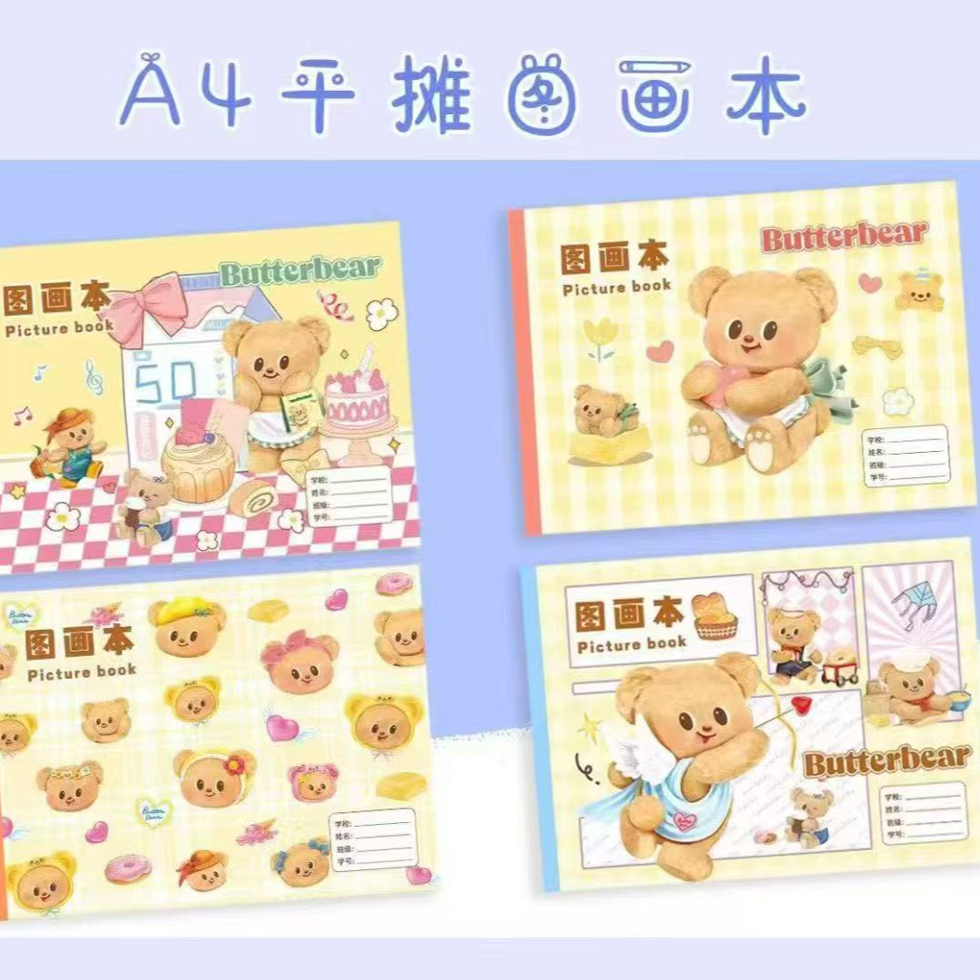 【新疆包邮】A4图画本学生绘画本素描丙烯马克笔手抄报图画本