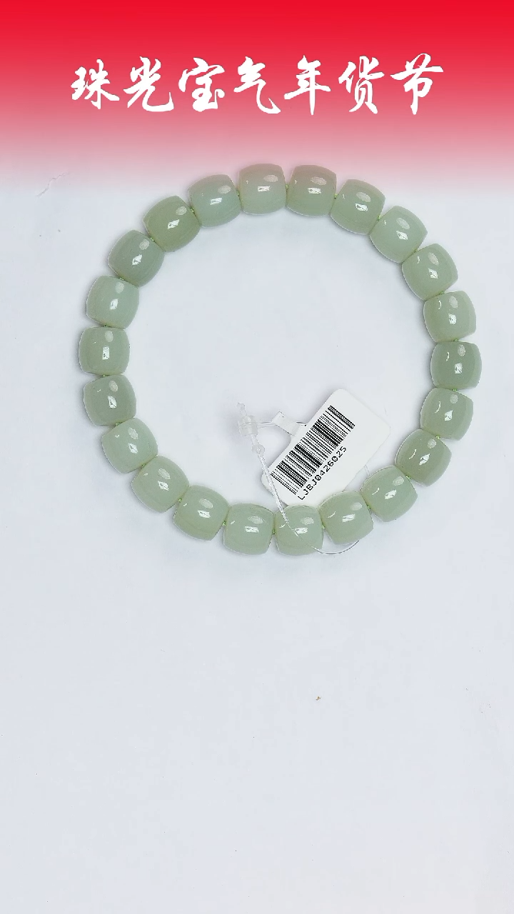 【闪购商品】和田玉手串未镶嵌凯哥推荐和田玉碧玉手串9x10mm