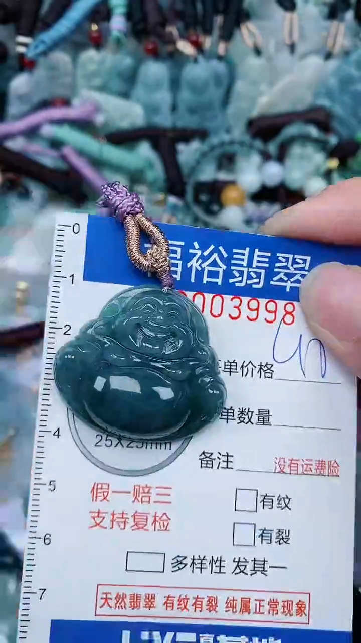 【闪购商品】翡翠颈饰未镶嵌...0003998