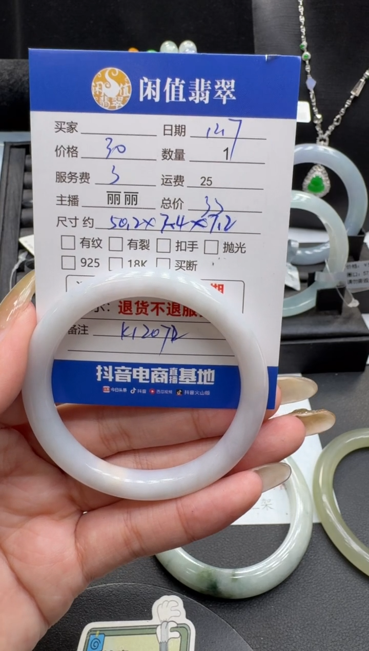 未镶嵌手镯翡翠翡翠手镯