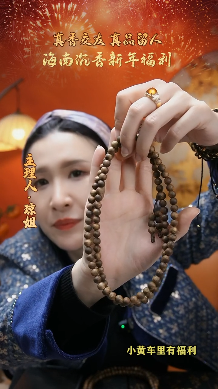 【闪购商品】沉香手串海南天然紫棋多圈