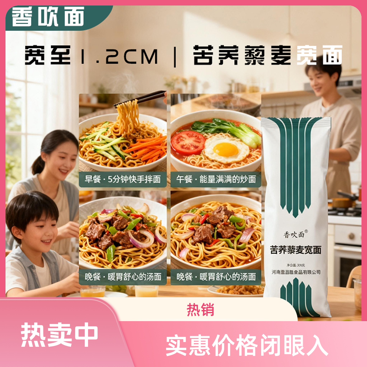 黑小麦粉苦荞藜麦宽面荞麦面荞麦刀削面面条轻食低脂健康