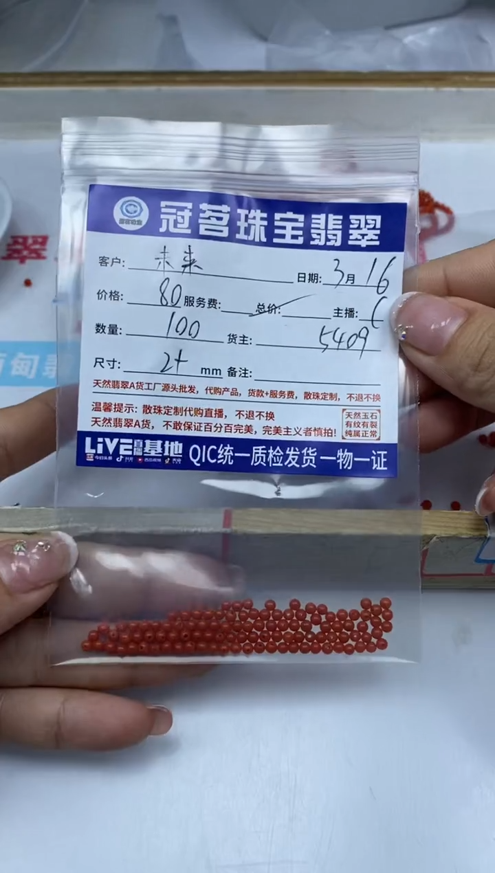 【闪购商品】南红玛瑙未镶嵌散珠南红满肉 2+mm