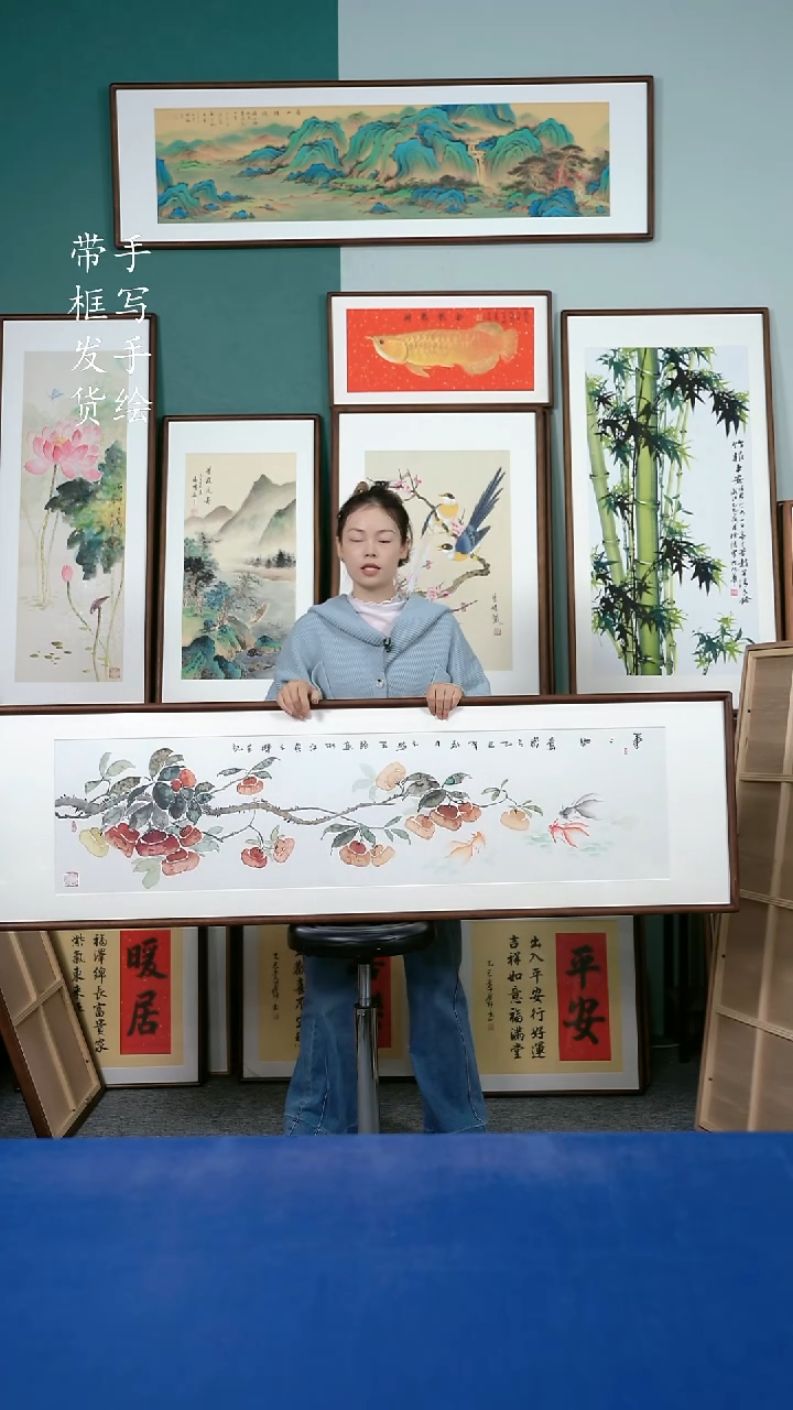 国画100  柿子 50*165