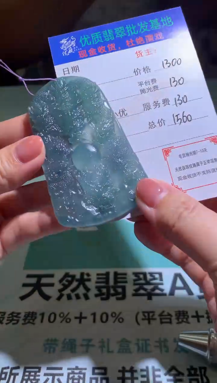 未镶嵌定制翡翠毛货-不退不换-多样性发货