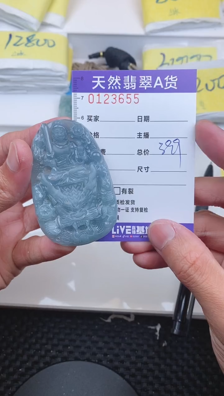 【闪购商品】翡翠颈饰未镶嵌3655......