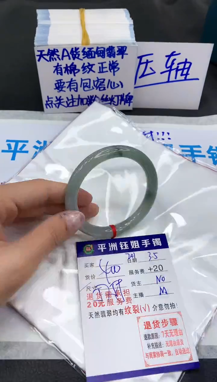 【闪购商品】翡翠手镯未镶嵌1111111111