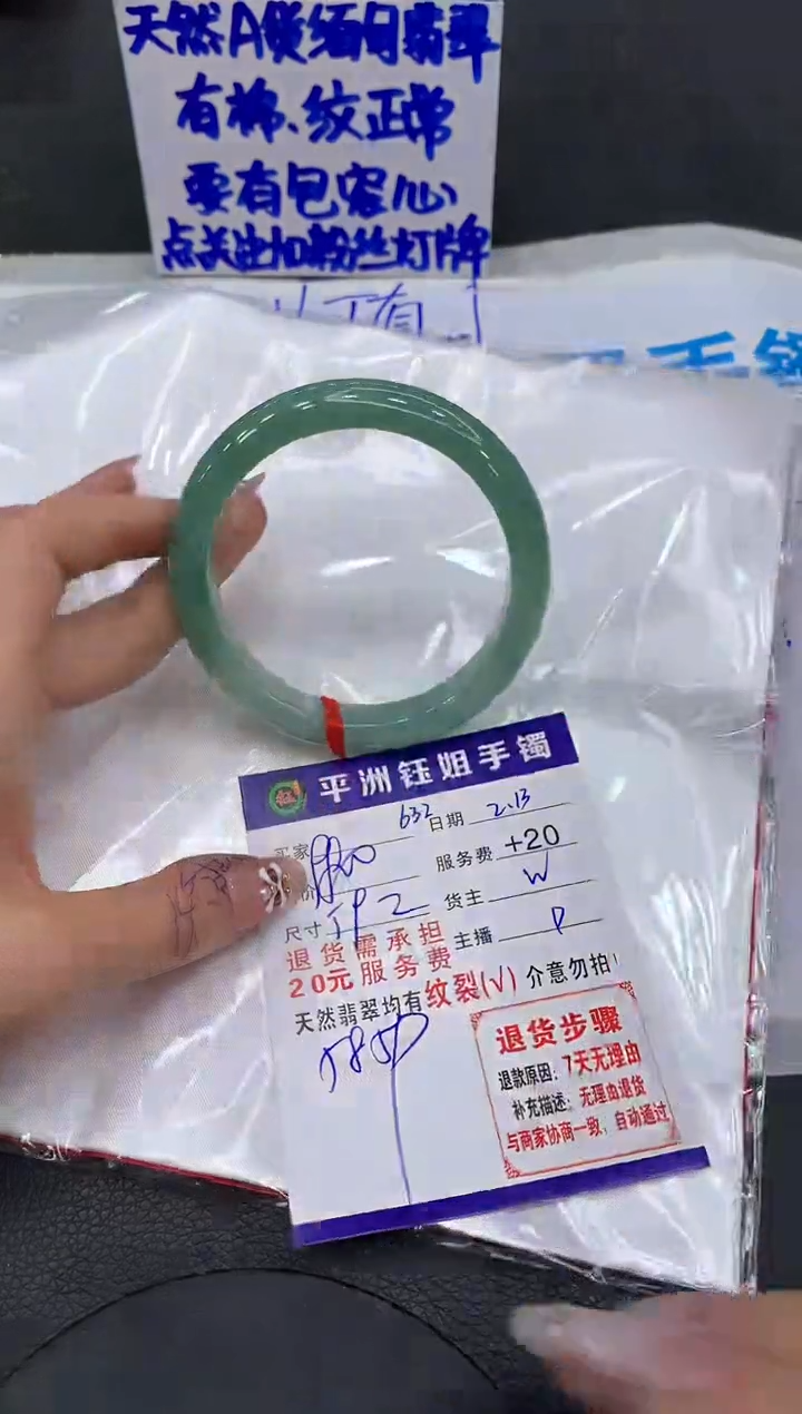 【闪购商品】翡翠手镯未镶嵌111111111111